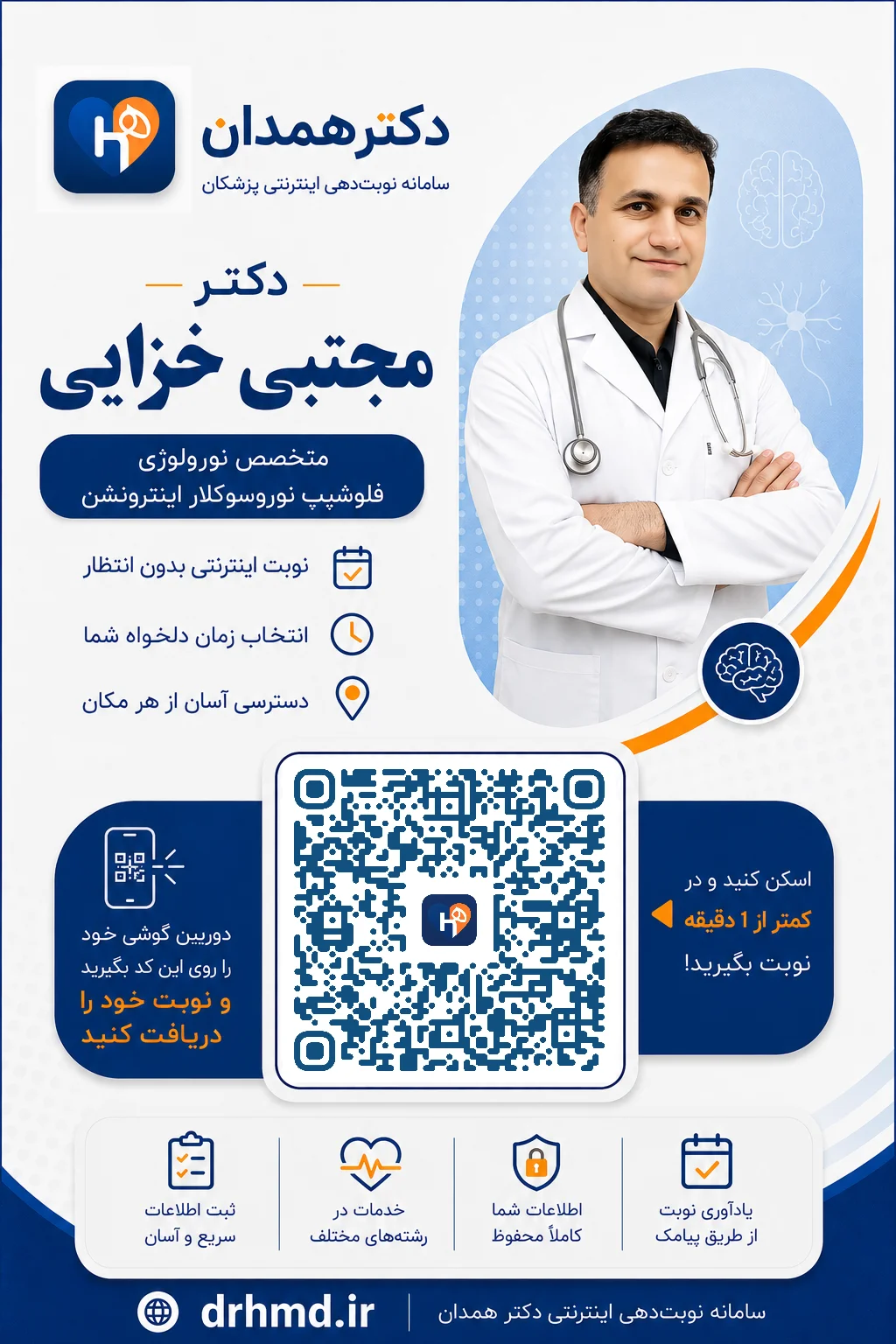 دکتر مجتبی خزایی