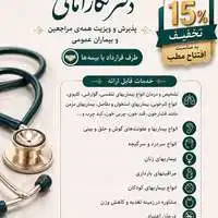 افتتاح مطب