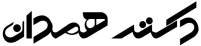 لنز